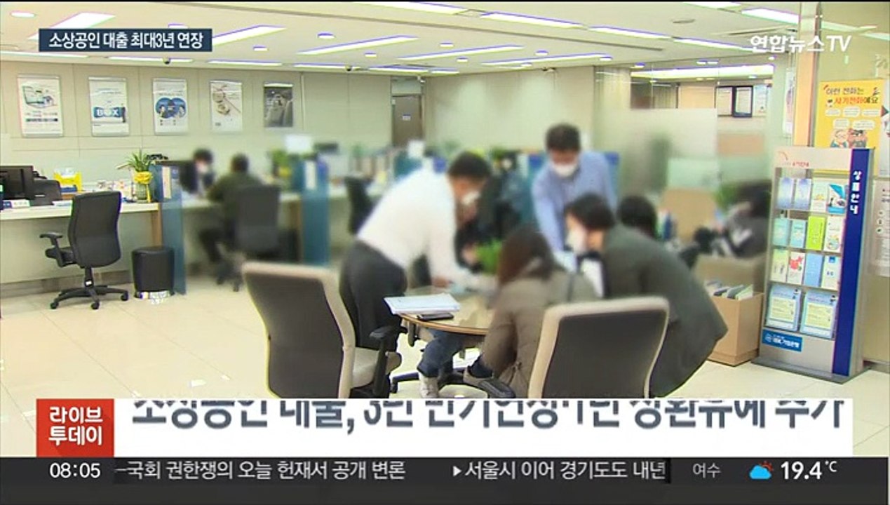 코로나 대출 연장 3년 더…"대거 채무불이행 우려"