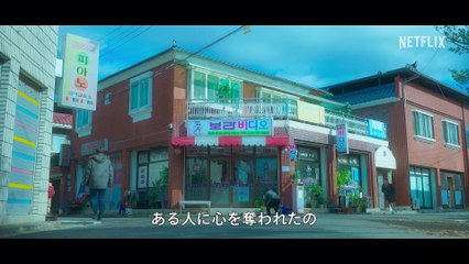 『20世紀のキミ』