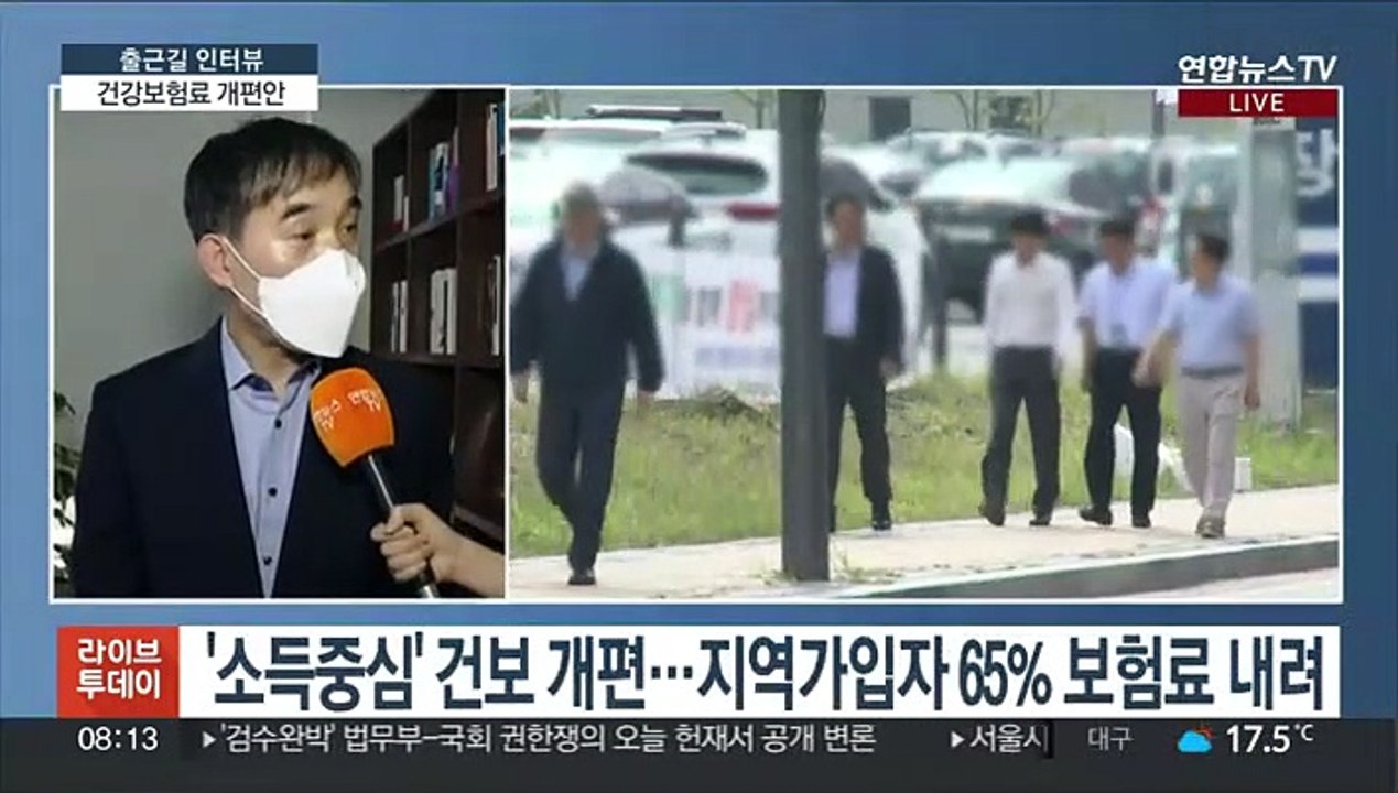 [출근길 인터뷰] '개편' 건보료 고지서 받아보니…누가 얼마나 올랐나?