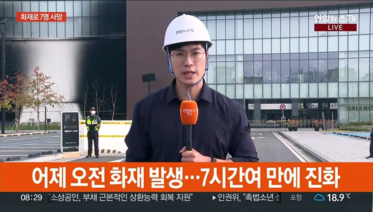 대전 현대아울렛 화재로 7명 참변…오늘 현장감식
