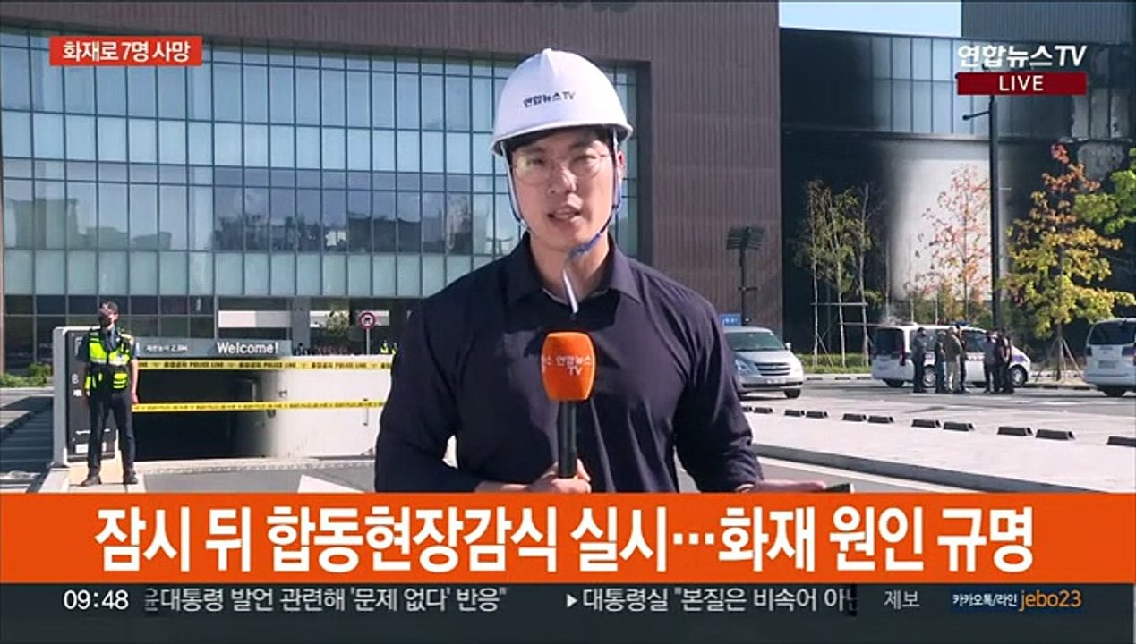 대전 현대아울렛 화재로 7명 참변…오늘 현장감식