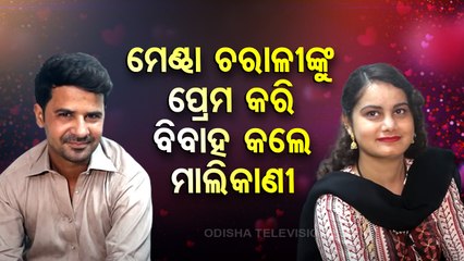 Special Story | Beautiful love tale of Muskan and Amir from Pakistan