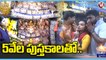Devotees Rush In Balkampet Yellamma Temple _ Sharan Navaratri Celebrations 2022 _ V6 News