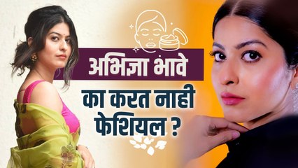 Скачать видео: Abhidnya Bhave Skin Care Routine | अभिज्ञा कशी घेते तिच्या स्किन ची काळजी  | Marathi Actress