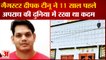 Gangster Deepak Tinu:Lawrence Bishnoi से 11 साल से जुड़ा  था दीपक टीनू, Haryana में फैला रखा था खौफ