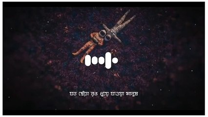 Oniket Prantor (Lofi Remix) _ Lyrics Video _ তবু এই দেয়ালের শরীরে ❤️-- _Artcell _ Mashuq Haque(360P)