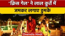 Chris Gayle Dance: लाल कुर्ता पहन जमकर नाचे Chris Gayle Viral हुआ Video | वनइंडिया हिंदी | *News