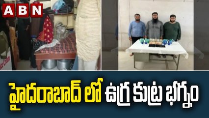 హైదరాబాద్ లో ఉగ్ర కుట్ర భగ్నం || ABN Telugu