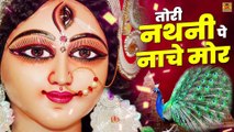 बुंदेली पारम्परिक जस \ तोरी नथनी पे नाचे मोर सुगर बहु मालनिया | Devi Jas Bundeli | Rakesh Tiwari