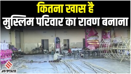 Dussehra में मुस्लिम परिवार ने बनाया रावण, पिछले पांच पीढ़ियों से कर रहे हैं यही काम