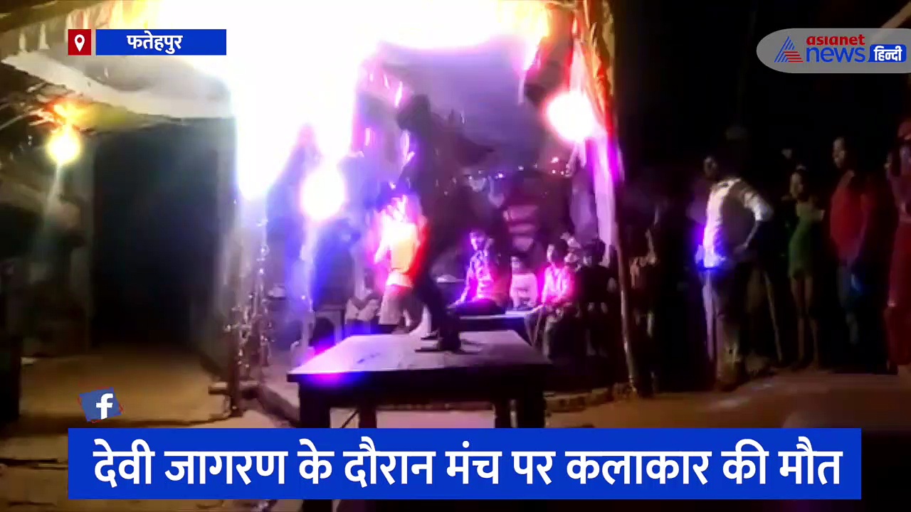 VIDEO में देखें कैसे हनुमान का रोल प्ले कर रहे कलाकार को रामलीला के दौरान आया हार्ट अटैक, स्टेज पर मौत