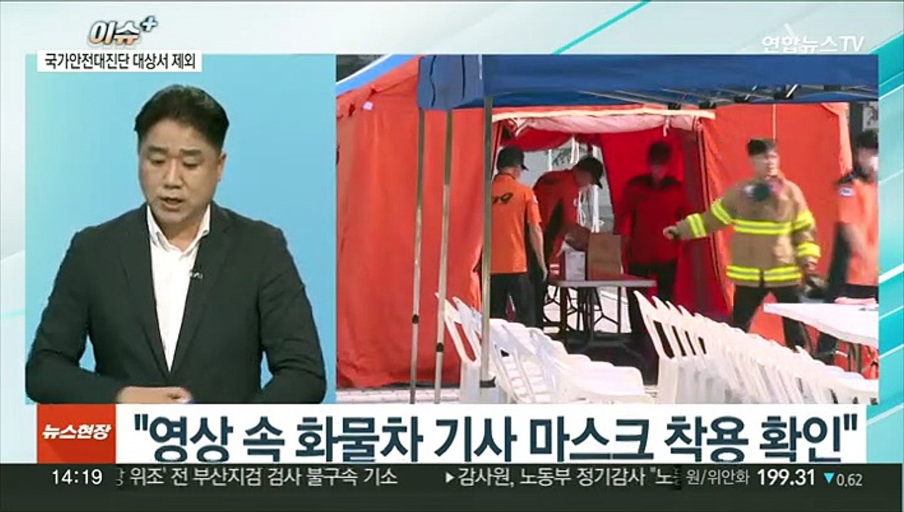 [이슈+] 대전 현대아울렛 화재로 7명 참변…인명피해 왜 컸나