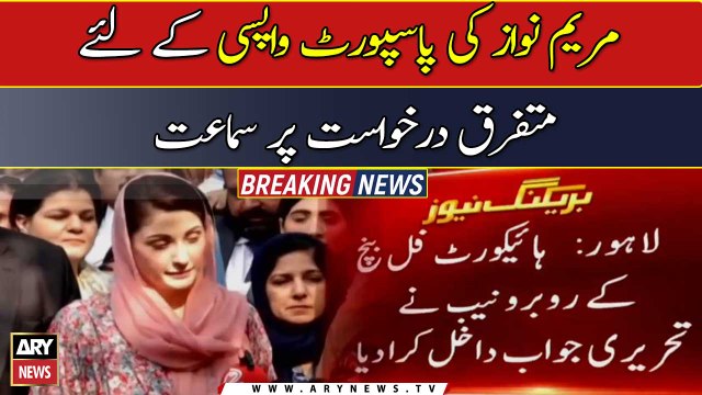 NAB submits response in Maryam Nawaz's passport return plea