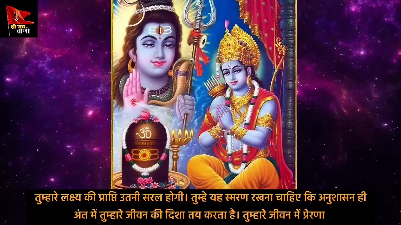 तुम्हारा अच्छा समय शुरू हो गया है 11_11श्री राम वाणी l Shree Ram Vaani