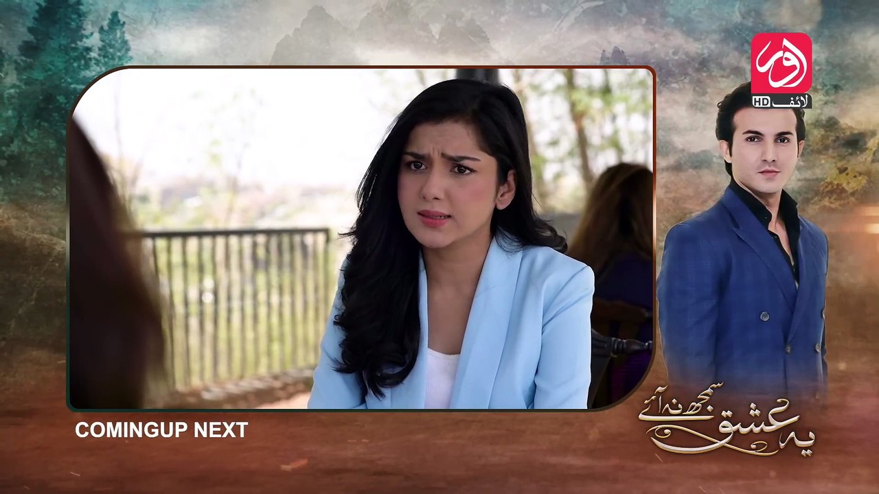 Drama | Yeh Ishq Samajh Na Aae | Episode 24 | 25 September 2022 | aur Life Exclusive
