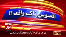 Heartbreaking Incident In Lahore  Exclusive CCTV Footage  Breaking News - BOL News