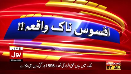 Heartbreaking Incident In Lahore  Exclusive CCTV Footage  Breaking News - BOL News