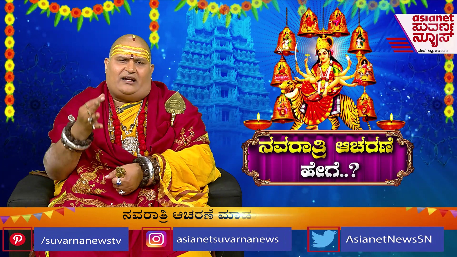 Navratri 2022 day 2: ಮಾ ಬ್ರಹ್ಮಚಾರಿಣಿಯ ಪೂಜೆಯಿಂದ ಶಿವನ ಆಶೀರ್ವಾದ