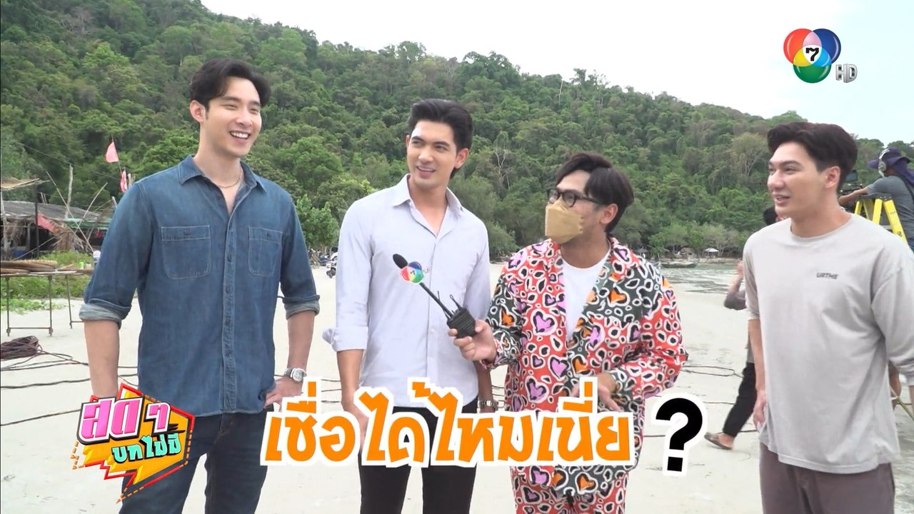 สดๆ บทไม่มี | บ่วงวิมาลา | 27 ก.ย.65 | Ch7HD