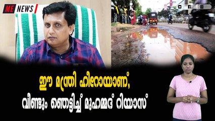 ഇതാണ് ഞങ്ങളുടെ മിന്നൽ മന്ത്രിയെന്ന് ജനങ്ങൾ