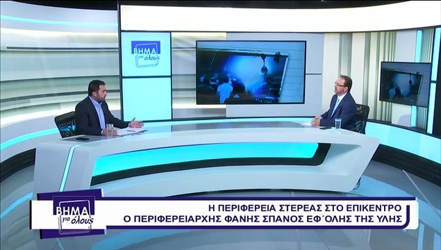 Βήμα για όλους 26-09-2022, Φάνης Σπανός
