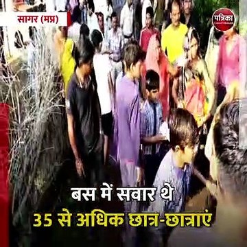 सागर (मप्र): अनियंत्रित होकर पलटी स्कूल बस