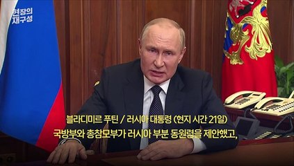 [현장의재구성] "아빠! 꼭 돌아와요"…혼돈에 빠진 러시아