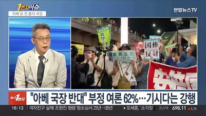 [1번지이슈] 아베 日 전 총리 국장…G7 정상 모두 불참