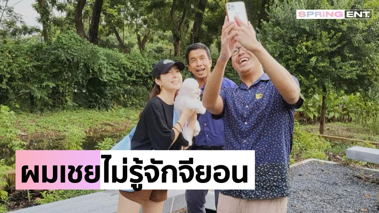 ผู้ว่าฯ "ชัชชาติ" บังเอิญเจอ "จียอน" ไม่รู้เป็นดาราโดนอำหนูเป็นตลก