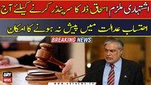 Ishaq Dar unlikely to appear in accountability court today