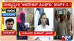 ADGP Alok Kumar Reacts To Public TV On  Karnataka PFI Raids | Public TV