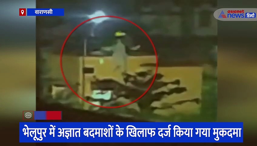घरों की छत पर सफेद कपड़ों में चलता दिखा भूत! वीडियो सामने आने के बाद घर से निकलने में कतरा रहे लोग 