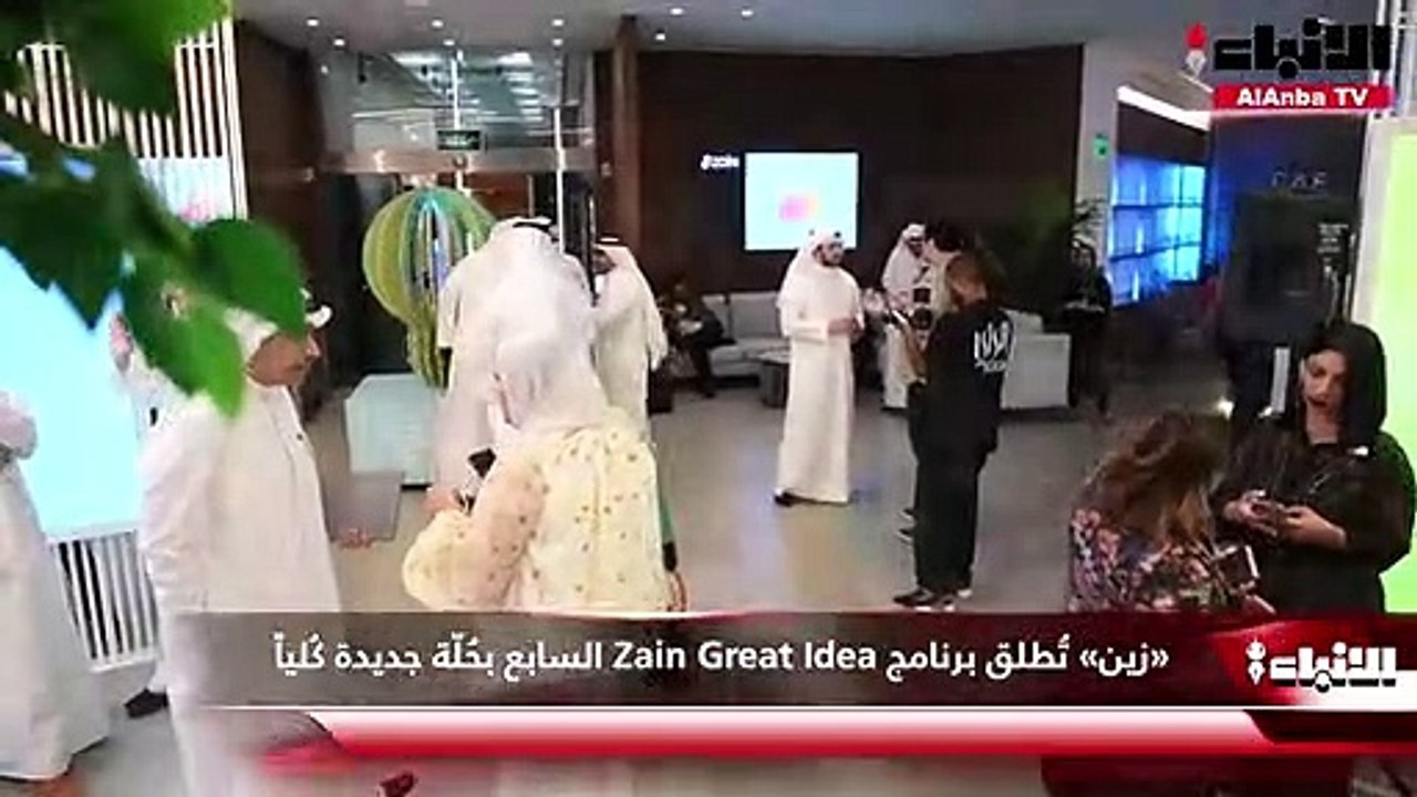 «زين» تُطلق برنامج Zain Great Idea السابع بحُلّة جديدة كُلياً
