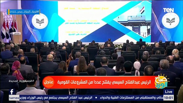 الرئيس السيسي يفتتح عدد من المناطق الاستثمارية عبر الفيديو كونفرانس