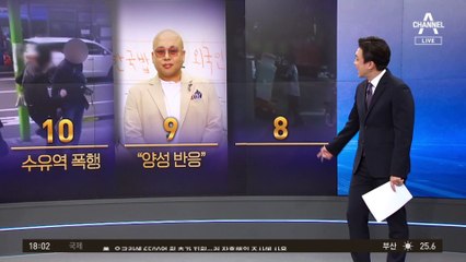 돈스파이크 마약 혐의 체포…1000회 투약분 압수했다