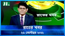 Raater Khobor | 26 September 2022 | NTV News Update | NTV Latest News Update