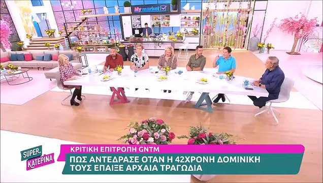 Super Κατερίνα: Άφωνη η Καινούργιου με την παίκτρια του GNTM που έχει «γυρίσει» όλα τα σόου