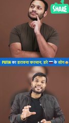 !#putin के !डरावने फरमान  !से डर रहे है लोग!#