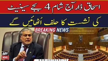 Ishaq Dar will take oath of the Senate seat at 4 PM today