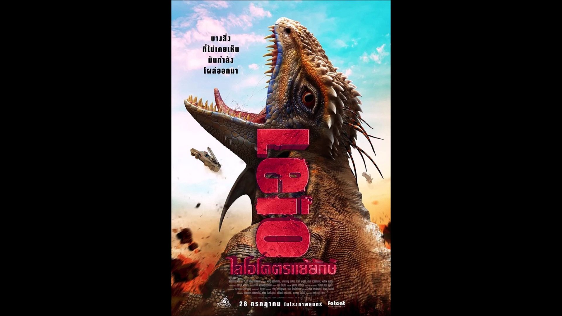 Leio - Trailer © 2022 Action, Adventure, Comedy, Fantasy