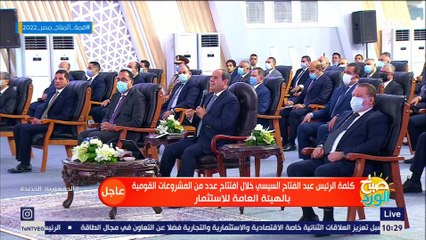 السيسي: جميع معوقات الأستثمار الخاصة بمستلزمات الانتاج ستنتهي خلال شهرين