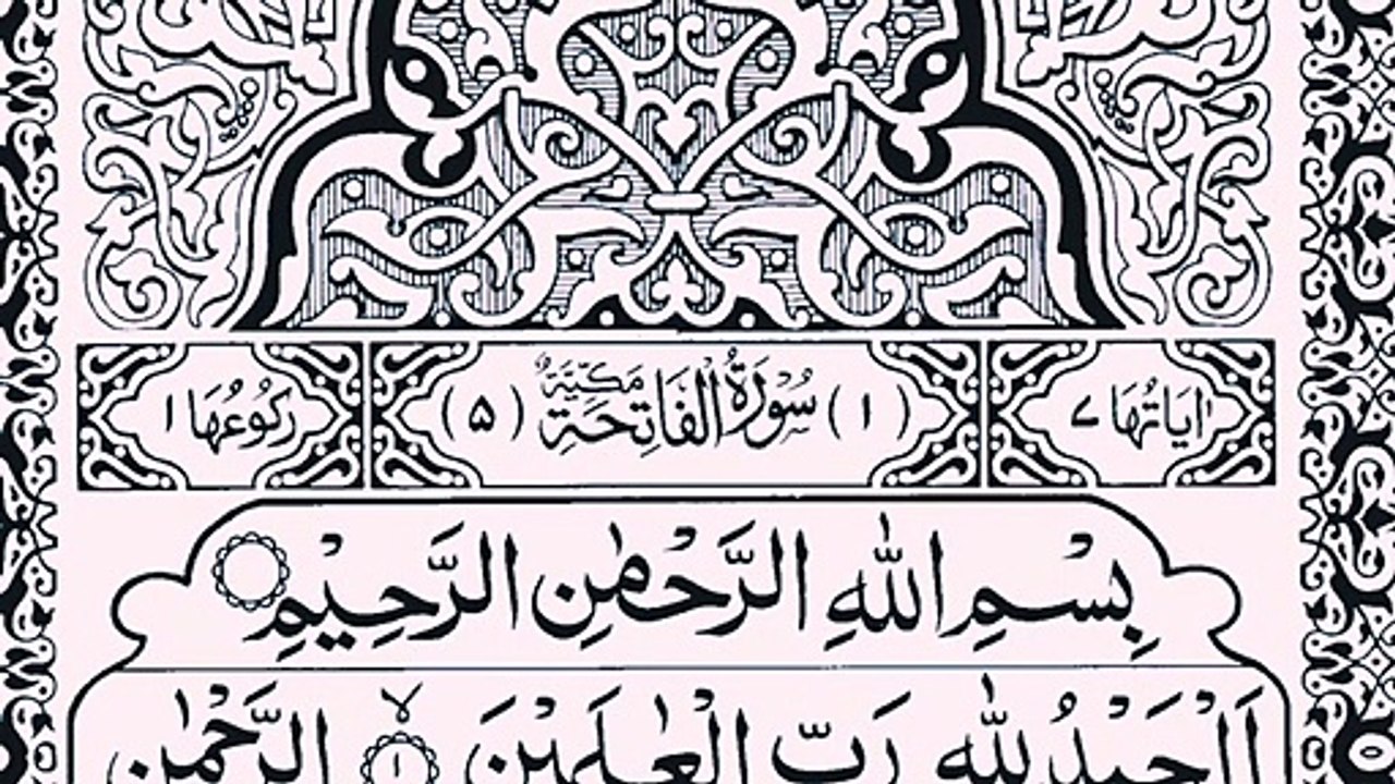 Surah Al Fatiha