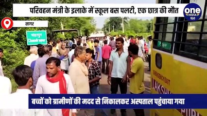 परिवहन मंत्री के इलाके में स्कूल बस पलटी, एक छात्र की मौत