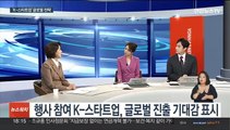 [뉴스초점] 세계로 뻗는 'K-스타트업'…이영 장관에게 듣는다