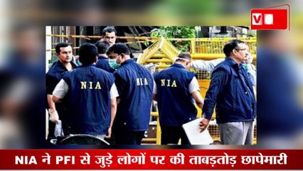 Conspiracy Failed : देश में PFI की साजिश नाकाम?