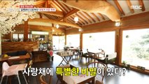 [HOT] A special secret to the couple's men's quarters?!, 생방송 오늘 저녁 220927