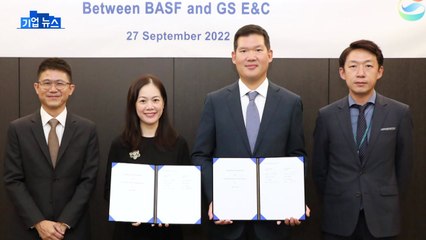 [기업] GS건설, 바스프와 탄소포집장치 표준 모듈화 추진 / YTN
