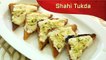 Shahi Tukda  Recipe - Quick Dessert In 15 Minutes