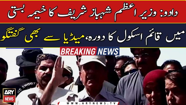 PM Shehbaz Sharif visits flood affected areas in Dadu, Sindh