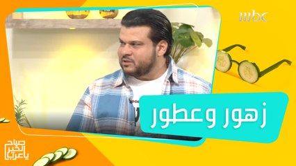 فوائد صحية وتجميلية للنباتات العطرية ..تعرفوا عليها